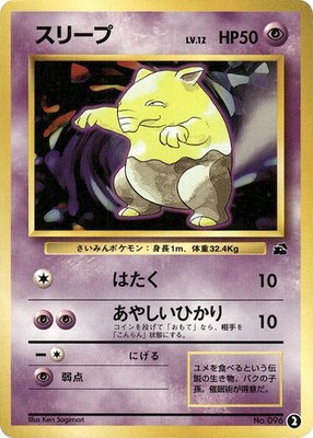 Drowzee, Intro Pack (Bulbasaur)