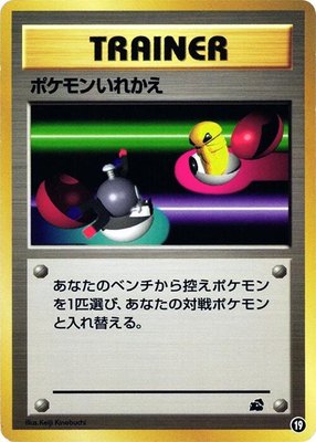 Switch, Intro Pack (Bulbasaur)