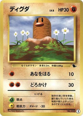 Diglett, Intro Pack (Squirtle)