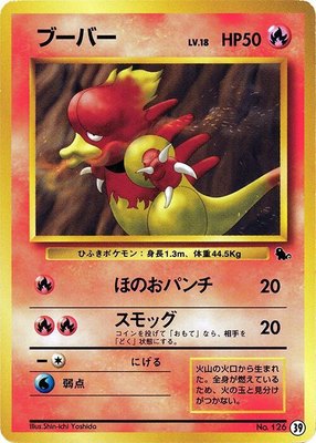 Magmar, Intro Pack (Squirtle)