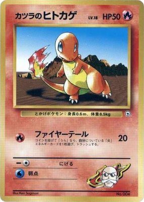 Blaine's Charmander, City Gym Decks