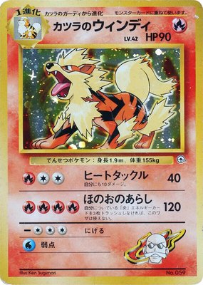 Blaine's Arcanine, City Gym Decks
