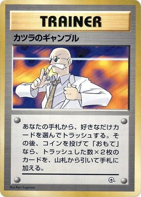 Blaine's Gamble, City Gym Decks