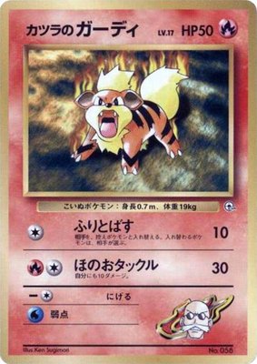 Blaine's Growlithe (LV.17), City Gym Decks