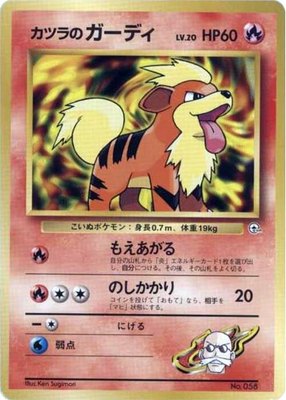 Blaine's Growlithe (LV.20), City Gym Decks