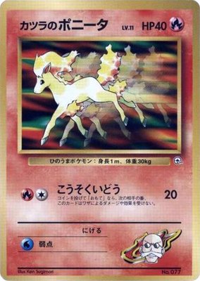 Blaine's Ponyta (LV.11), City Gym Decks