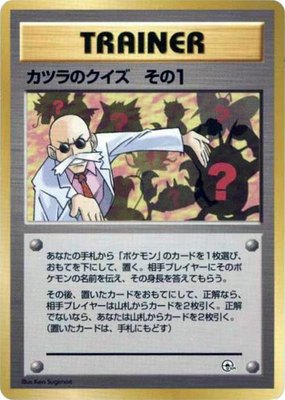 Blaine's Quiz 1, City Gym Decks