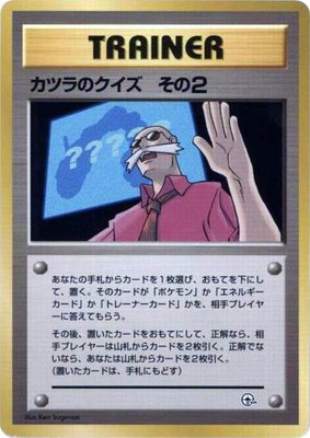 Blaine's Quiz 2, City Gym Decks