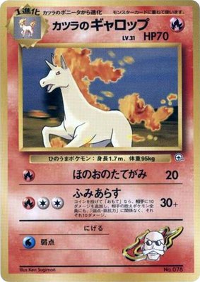Blaine's Rapidash, City Gym Decks