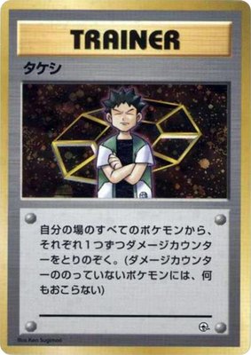 Brock, City Gym Decks