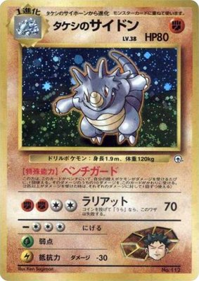 Brock's Rhydon, City Gym Decks