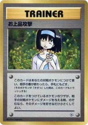Charity, City Gym Decks