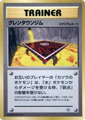 Cinnabar City Gym, City Gym Decks