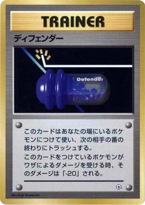 Defender, City Gym Decks