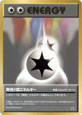Double Colorless Energy, City Gym Decks