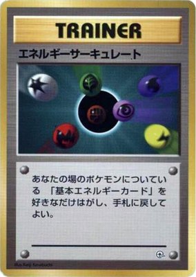Energy Flow, City Gym Decks
