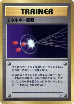 Energy Retrieval, City Gym Decks