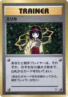 Erika, City Gym Decks