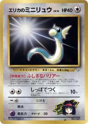 Erika's Dratini, City Gym Decks