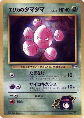 Erika's Exeggcute, City Gym Decks
