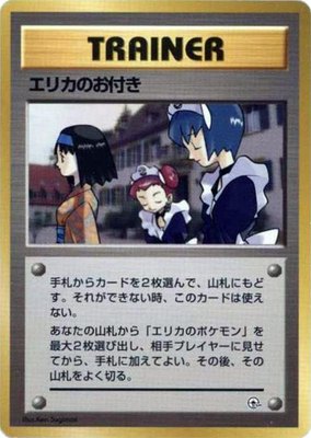 Erika's Maids, City Gym Decks