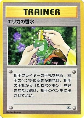 Erika's Perfume, City Gym Decks