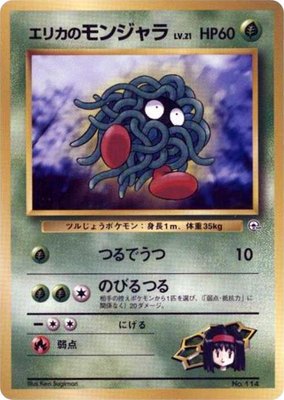 Erika's Tangela, City Gym Decks