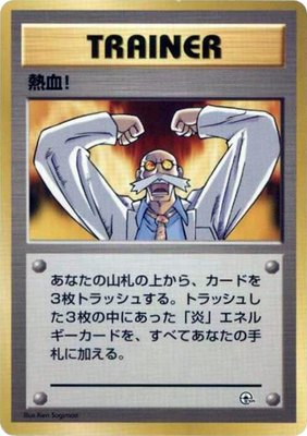 Fervor, City Gym Decks