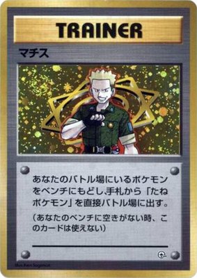 Lt. Surge, City Gym Decks