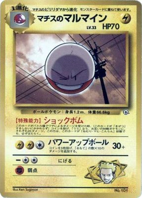 Lt. Surge's Electrode, City Gym Decks