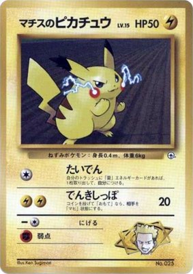 Lt. Surge's Pikachu (LV.15), City Gym Decks