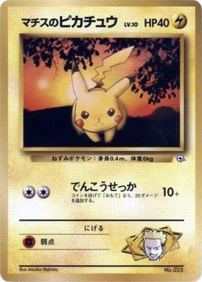 Lt. Surge's Pikachu (LV.10), City Gym Decks