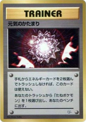 Max Revive, City Gym Decks