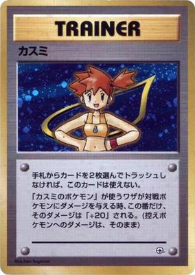 Misty, City Gym Decks