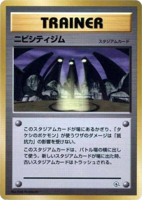 Pewter City Gym, City Gym Decks