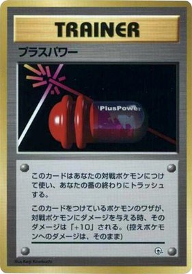 PlusPower, City Gym Decks