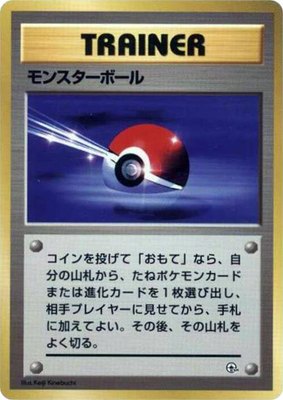 Poke Ball, City Gym Decks