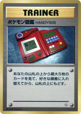 Pokedex, City Gym Decks