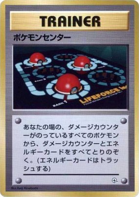 Pokemon Center, City Gym Decks