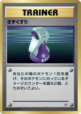 Potion, City Gym Decks