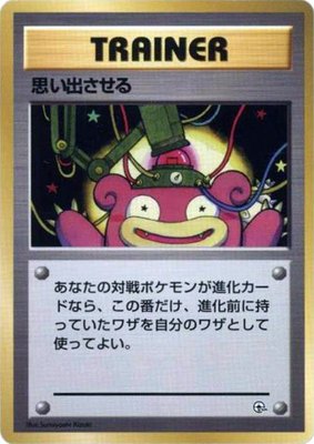 Recall, City Gym Decks