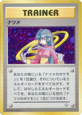 Sabrina, City Gym Decks