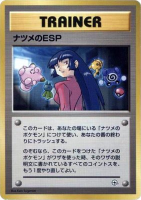 Sabrina's ESP, City Gym Decks