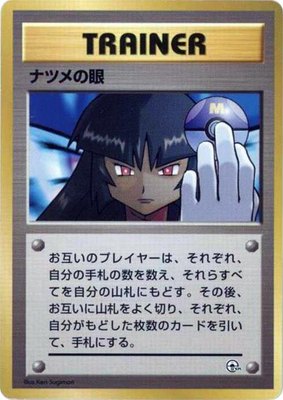 Sabrina's Gaze, City Gym Decks