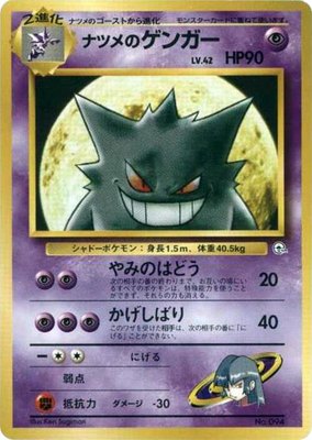 Sabrina's Gengar, City Gym Decks