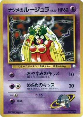 Sabrina's Jynx, City Gym Decks