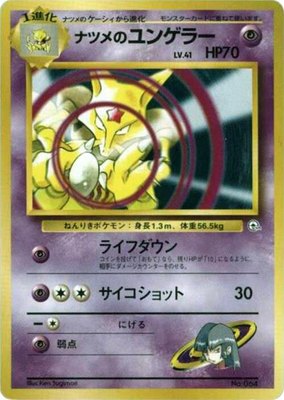 Sabrina's Kadabra, City Gym Decks