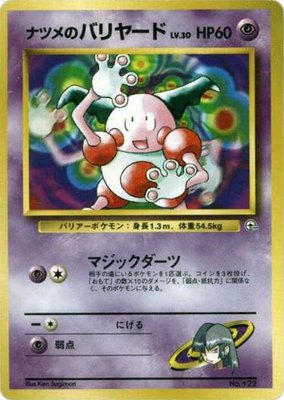 Sabrina's Mr. Mime, City Gym Decks