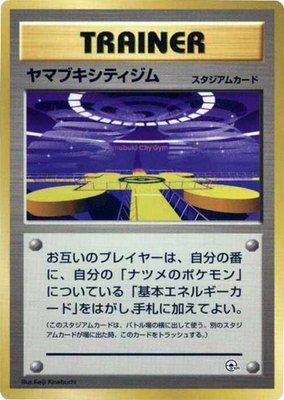 Saffron City Gym, City Gym Decks