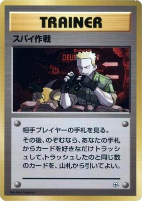 Secret Mission, City Gym Decks